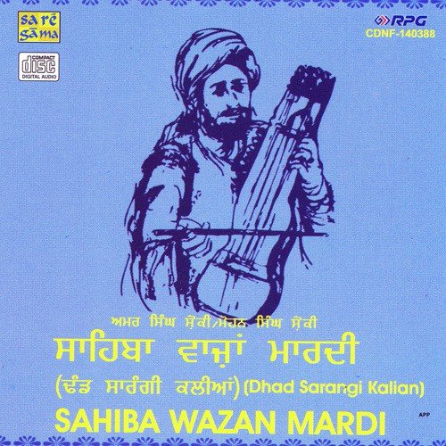 Adhi Adhi Raat (Sohni)
