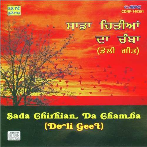 Sada Chirhian Da Chambha