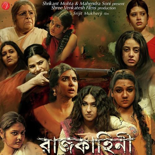 Bharoto Bhagyo Bidhata