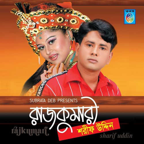 Ami Kul Hara Kalongkini