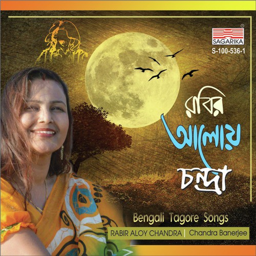 Purano Sei dener kotha