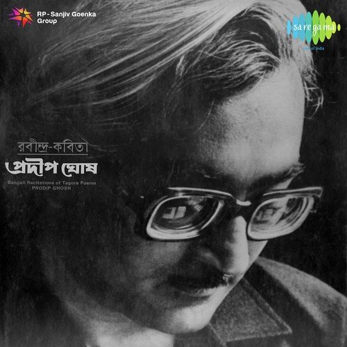 Priyaar Rup - Recitation