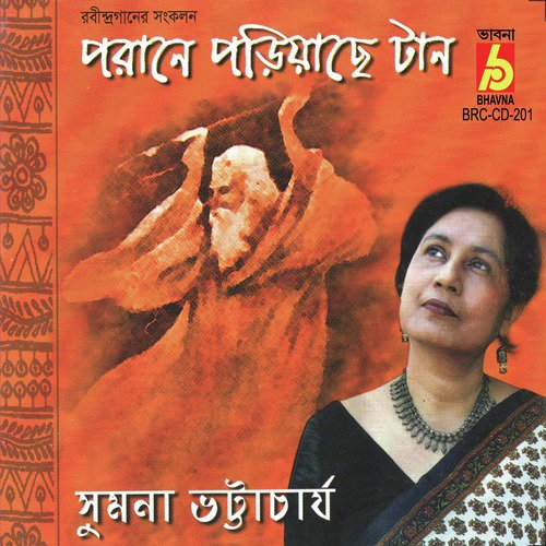 Tomar Khola Howa