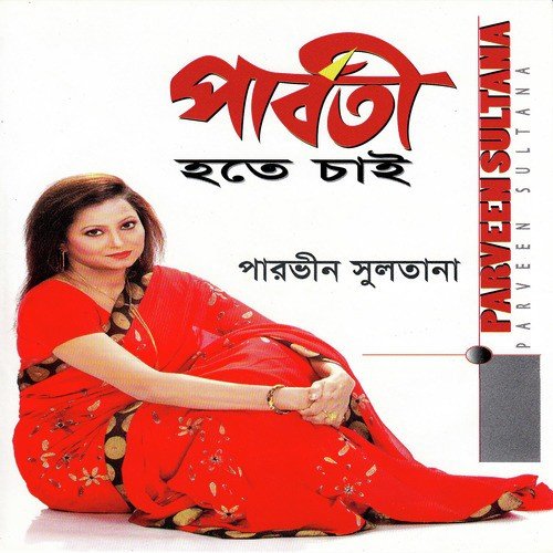 Jokhon Shrabon Dine