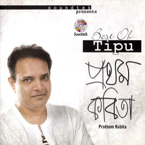 Prothom Kobita