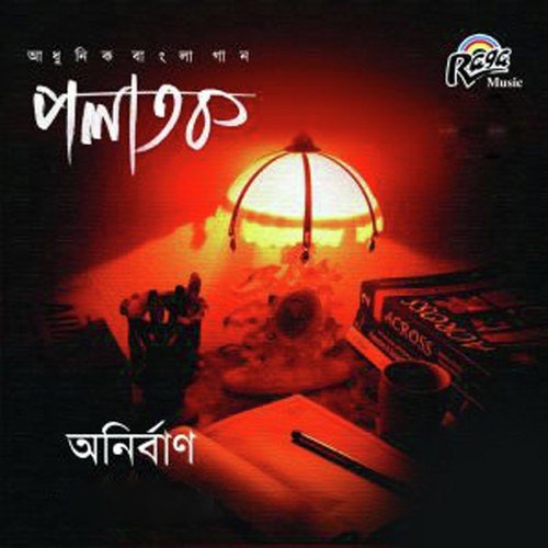 Ekhon Somoy