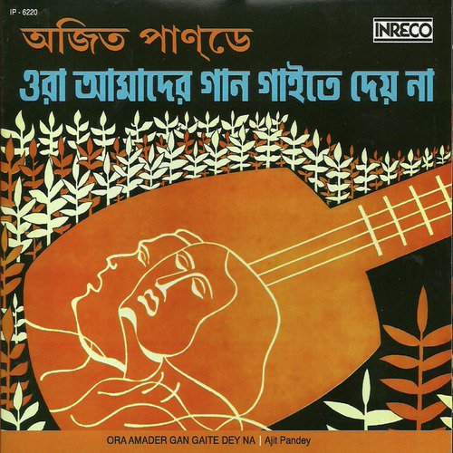 Ladi Sukha Pukhar Sukha