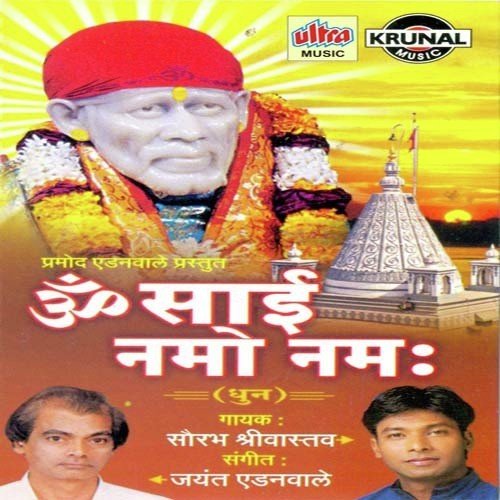 Sai Bhakti Me Mann Ko