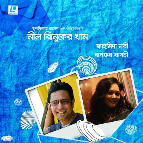 Shob Proshner Uttor - 1