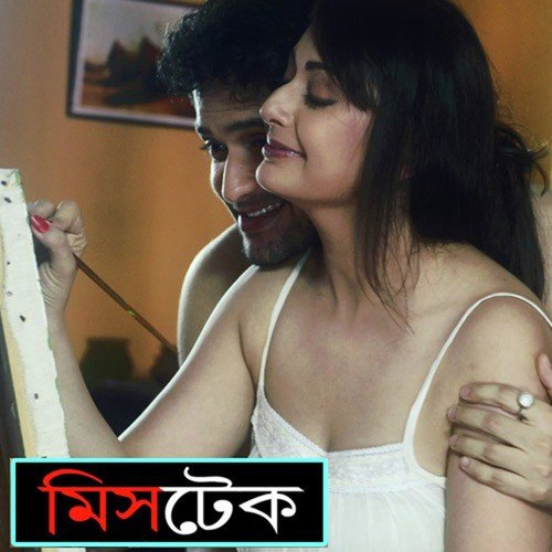 Nai Re Nai Re Chinta Kono - 1