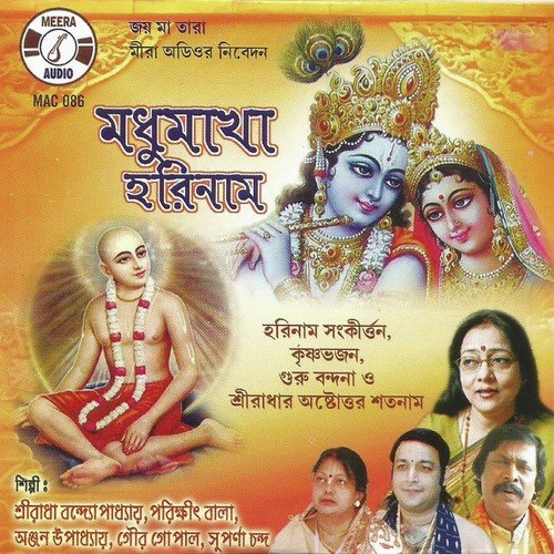 Bhakti Bine