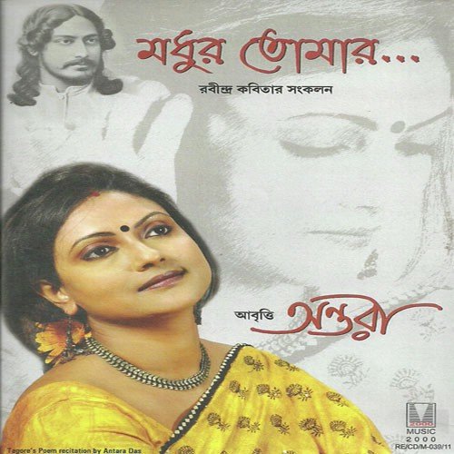 Aakash Pradip-Antara