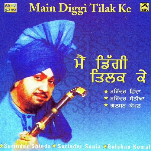 Jeth Guggal Di Dhunia