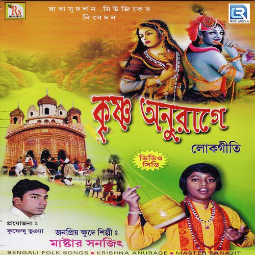 Ekdin Pakhi Jabe Ure