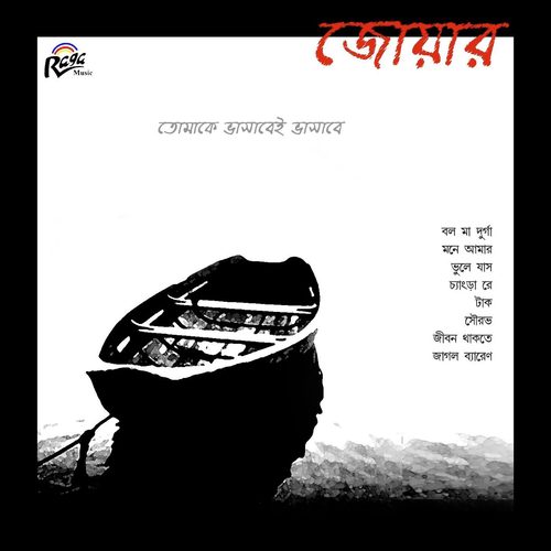 Bhule Jasti by Goutam - Download on PagalFree