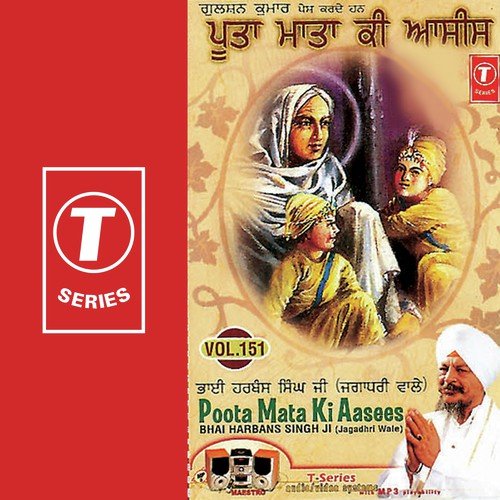 Poota Mata Ki Aasees(Vyakhya Sahit)