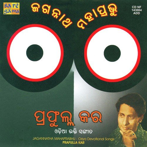 Adhara Madhuram