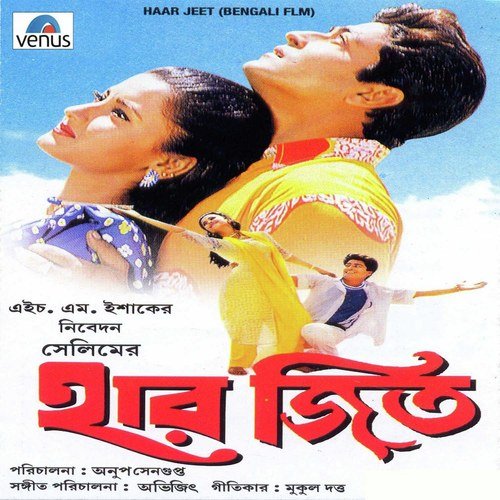 Bathar Jhode Praner Prodip - Female Version