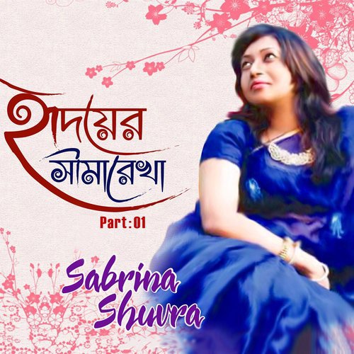 Meghe Dhaka Smriti