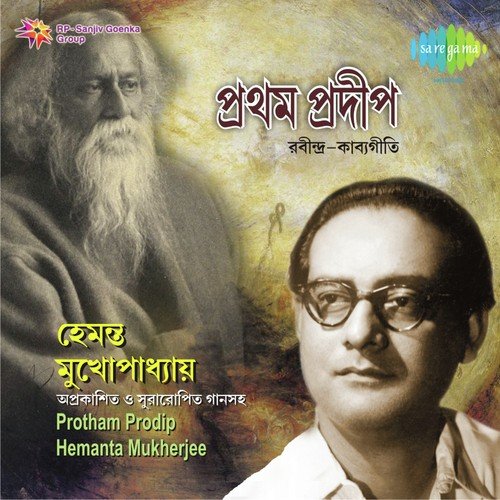Purno Hoyechhe Bichchhed Jobe