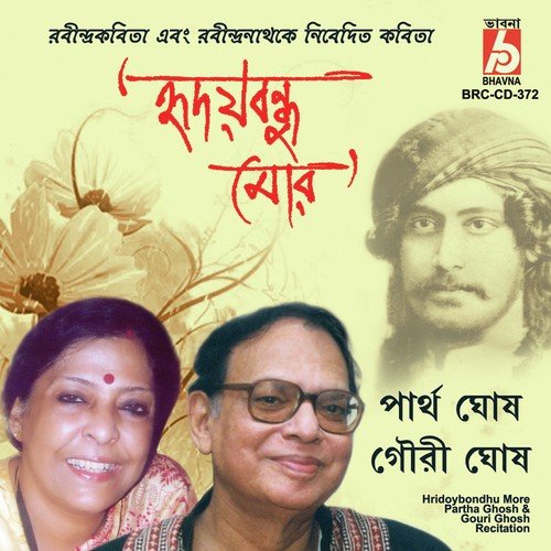 Saratkumar Mukhopadhyay