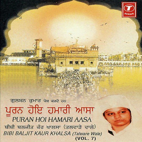 Rakh Rakh Mere Bithla