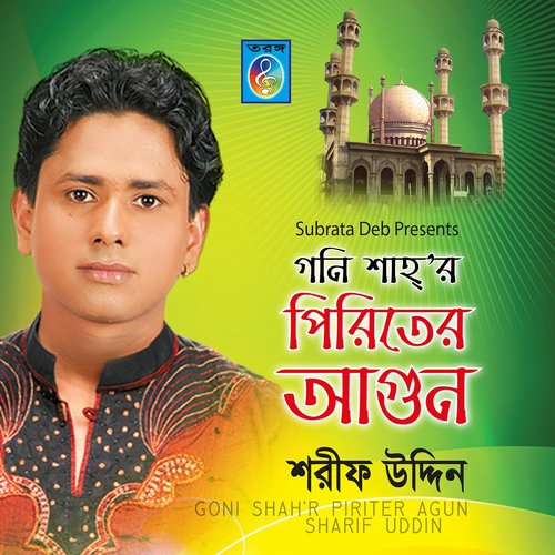 Gonishahr Piriter Agun Lagche