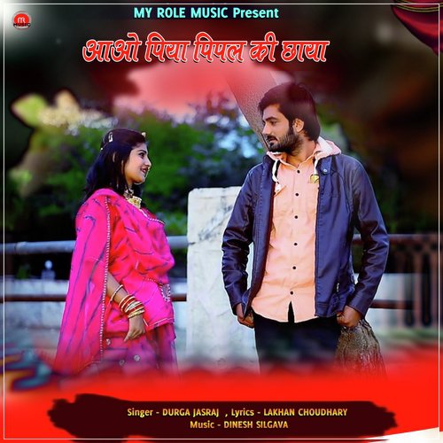 Aao Piya Pipal Ki Chaya