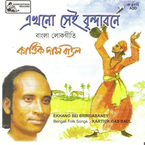 Paraan Taarey Bondhu