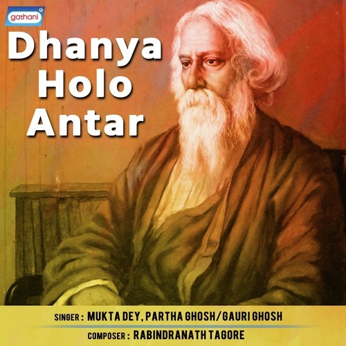 Andhakarer Majhe(Recitation)