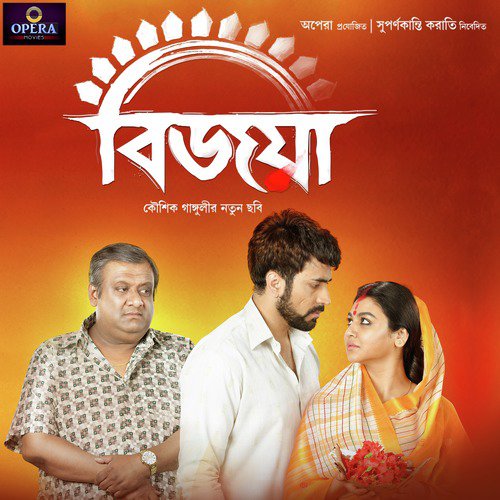 Ekul Bhange Okul Gawre