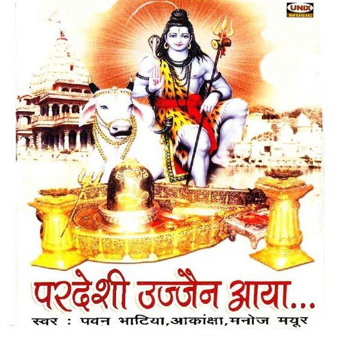 Kshipra Ki Kahani by Pawan Bhatiya, Manoj Mayur, Aakanksha - Download on PagalFree