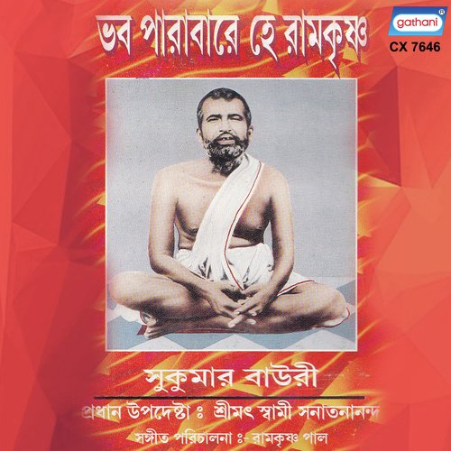 Chharo Mon Britha Ahankar