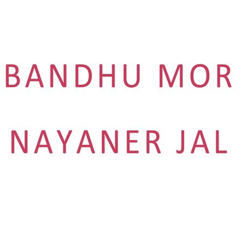 Gariwal Bandhure