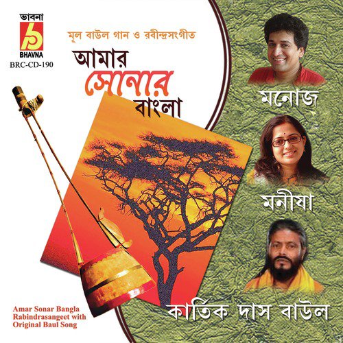 Ami Kothaye Pabo