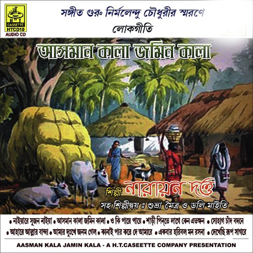Eekbar Haribol Mon Rosona