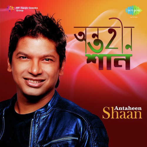 Swadhin (From Shesh Boley Kichu Nei)