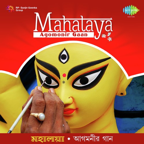 Durga Durge Durgatinashini