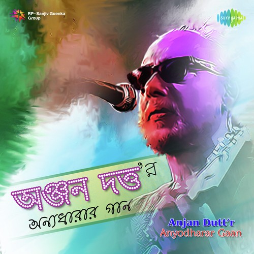 Tumi Na Thakle (From The Bong Connection)