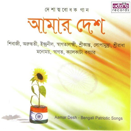 Hao Dharomete Dhir