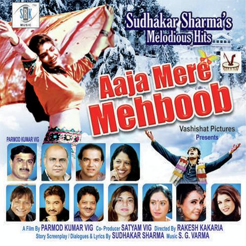 Aaja Mere Mehboob