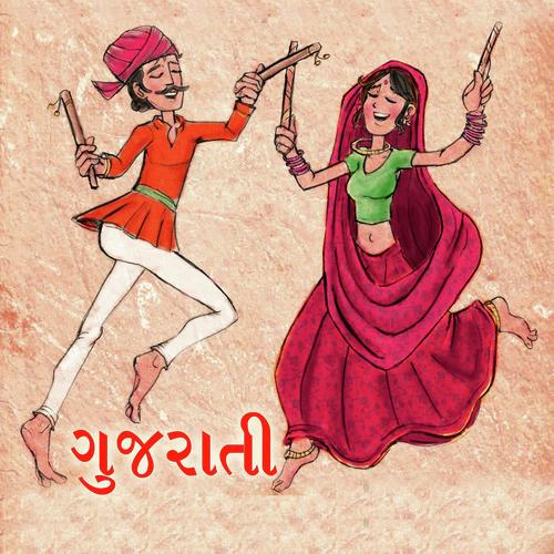Maru Pankh Vinanu Pankhidu