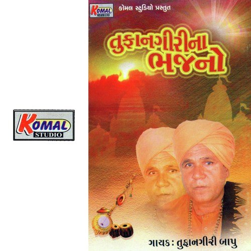 Mata Re Minal De