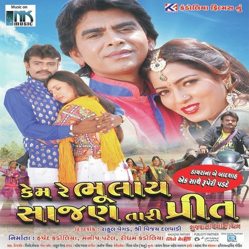 Mara Manda Keri Meet