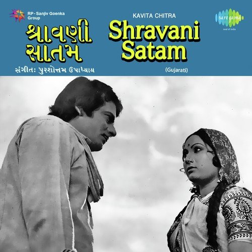 Suno Rasikhan Suno Mahajan - Ukhana