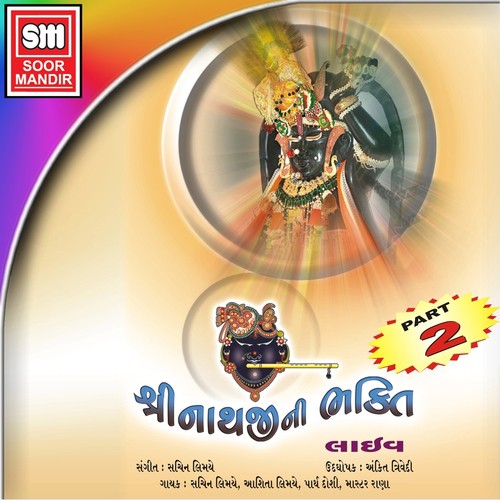 Amara Pranthi Pyara