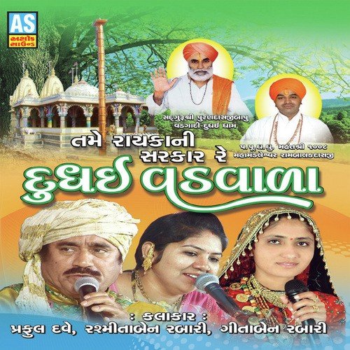 Velu Ma Virado Galatiti Re by Praful Dave - Download on PagalFree