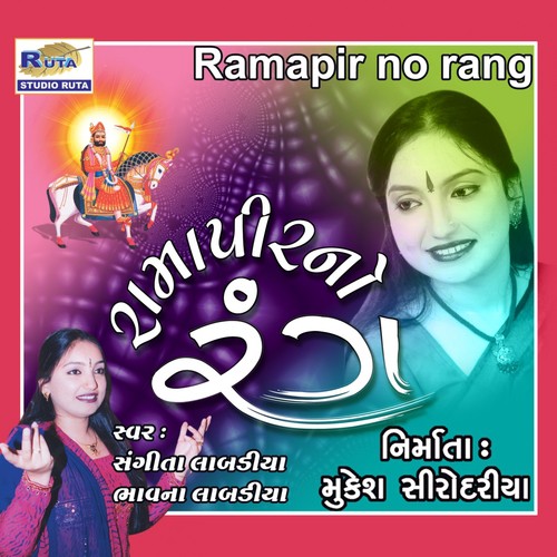 Ganesh Stuti