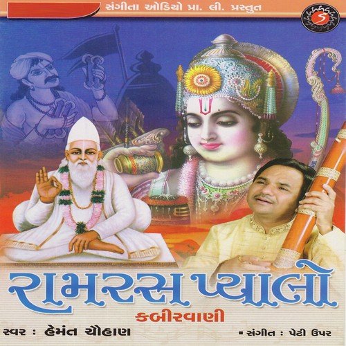 Mann Laagyo Mero
