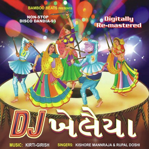 Mathe Matukadi DJ
